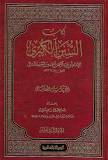 Sunan Nisai
