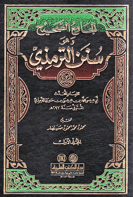 Sunan At Tirmidhi Hadith in Urdu, English and Arabic