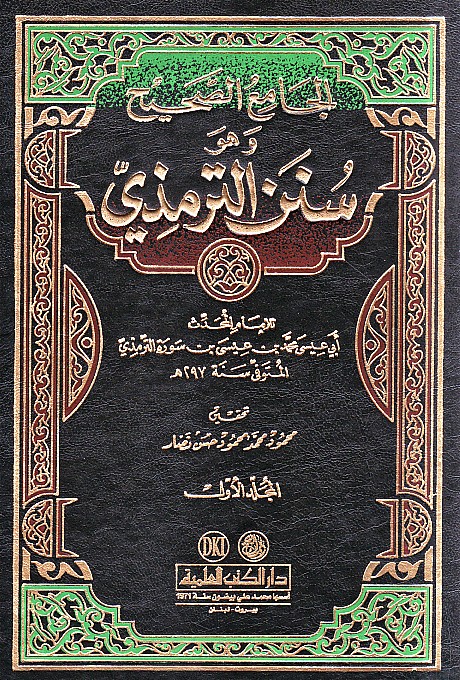 Sunan At Tirmidhi