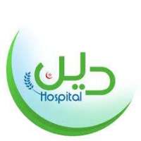 Deen Hospital Logo