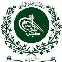 Election Commission Of Pakistan Logo