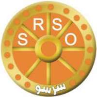 Sindh Rural Support Organization Logo