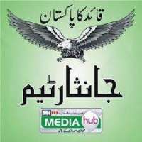 Media Hub Pakistan & Team Janisar Logo