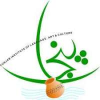Punjab Institute Of Language, Art & Culture Logo