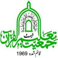 Trust Jamiat Taleem-ul-Quran Logo