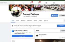 Big News - Darsaal Pakistan is Rebranding its ..