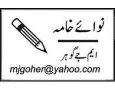 M J Goher Column Writer