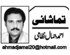 Ahmad Jamal Nizami Column Writer