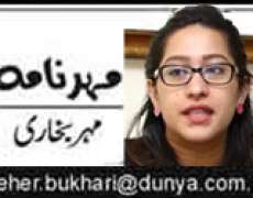 Qazi Faiz Essa Ka Faisla Bacha Sakta Tha! By Mehar Bukhari