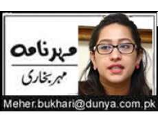 Mehar Bukhari Column Writer