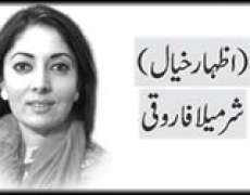 Asif Ali Zardari Waqt Ki Kasoti Par By Sharmila Farooqi