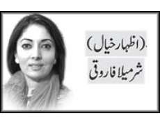 Sharmila Farooqi Column Writer