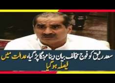 Khawaja Saad Rafiqu of PMLN Nawaz Sharif In Trouble Pakistan Digital News Live Today