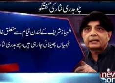 Chaudhry Nisar may quit PML N 39if party becomes housemaid 39