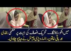 Pakistan News Uzma Bukhari Other PMLN Female Leaders Crying On PTI Win