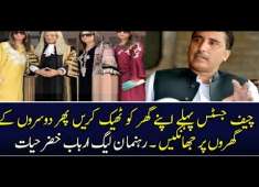 PMLN s Arbab Khizer Hayat Criticizing CJ Saqib Nisar Subscribe Sabir info