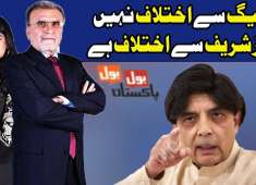 Ikhtlaf PML N Se Nahi Nawaz Sharif Se Hai Bol Bol Pakistan 2 April 2018 Dawn News