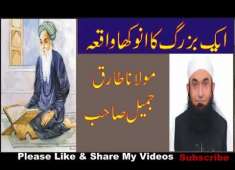 Aik Bazurg Ka Anokha Waqia Mualana Tariq Jameel Bayan Video By Akram Khan 8081