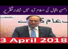 Ahsan Iqbal PMLN Interior Minister Speech 3 April 2018 PTI Imran Khan Molana Khadim Hussain Rizvi