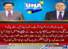 Ch Nisar future in PML N DNA 2 April 2018 24 News HD