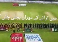 Pakistan vs West Indies Match National Anthem