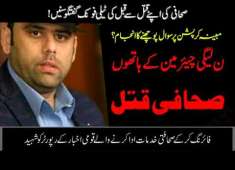 Journalist Zeshan Asharf But killed in Pakistan by a PMLN Leader