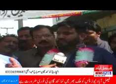 PMLN Jelsa Relly Faisalabad News Plus