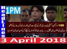 Pakistani News Headlines 1Pm 3 April 2018 Chaudhry Nisar Ny Puri PMLN Main Halchal Macha Di