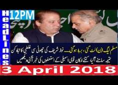 Pakistani News Headlines 12PM 3 March 2018 PMLN Lut Gai Kitny Parliament Members Resignation Diya