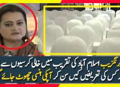 Maryam Aurangzeb Of PMLN Nawaz Sharif Addressees To Empty Chairs In Islamabad