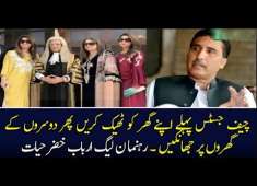 Pakistan News LIve 2018 PMLN s Arbab Khizer Hayat Criticizing CJ Saqib Nisar