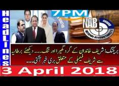 Pakistani News Headlines 7Pm 3 April 2018 NAB Ki Bari Kamyabi PMLN K Khilaf Evidence Mil Gye