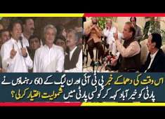 60 Leaders From PMLN amp PTI Imran Khan Joins Which Party Hafiz Zeshan Asvi