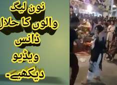 Halal Dance of Pmln Noon leag girl is Dancing in front of boys