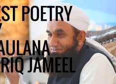 Maulana Tariq Jameel All Poetry Part 2