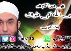 Mein Allah ki taraf bulata hun Maulana Tariq Jameel 2018 ALHasanainTV