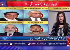 Is Shahbaz Sharif proved himself as a better leader for PMLN 03 April 2018 92NewsHDPlus