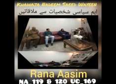 Rana Aasim Uc 169 Na 119 amp 120 meeting with Pmln workers 1
