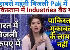 Anika chillai pakistan me industries ki kharab halat se