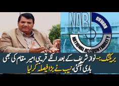 Pakistan News live 2018 NAB launches investigation against PMLN Ameer Muqam