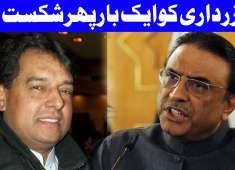 Pmln Once Again Beat Zardari In Lahore Jalsa Captan Safdar Dunya News