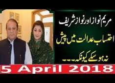 PMLN Nawaz Sharif Maryam Nawaz Court Main Paish Na Howy 5 April 2018 Court BIG Action