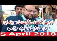 JIT Wajid Zia Ny Nawaz Sharif PMLN K Khilaf Eham Evidence Paish Kr Diya 5 April 2018 Chief Justice