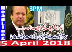 Pakistani News Headlines 3PM 5 April 2018 PMLN Nawaz Sharif Toheen Adalat Case Court Big Order