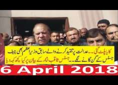 PMLN Nawaz Sharif Media Talk In Court 6 April 2018 Chief Justice Saqib Nisar Is Good Man YouTube