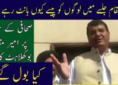 PMLN Leader Ameer Muqam Exclusive Media Talk 06 April 2018 7 News