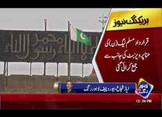 PMLN try to privatize PIA Pakistan Steel Mill and Pakistan Railways once again