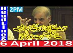 Pakistani News Headlines 2Pm 6 April 2018 PMLN Shahbaz Sharif Ka Bara Action Opposition Ko Jhatka