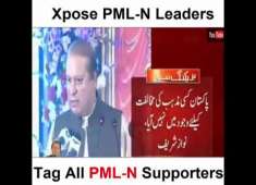 PML N EXPOSED INHEN ISLAM KA KUCH PATA NAI PLZ LIKE SHARE AND SUBSCRIBE MY CHANNEL FOR MORE VEDIO