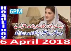 Pakistani News Headlines 6PM 6 April 2018 PMLN Maryam Nawaz Ka Bachna Namumkin Bara Inkashaf